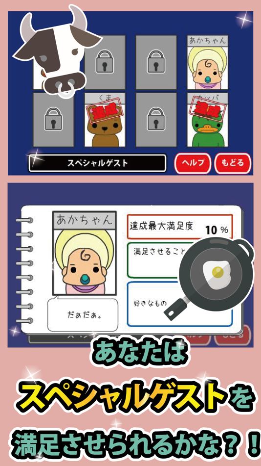 #2. Pasture plantation (iOS) 由: Char Room