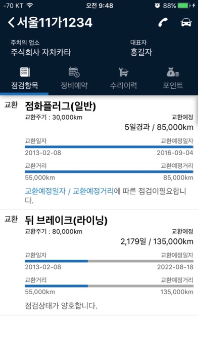 Screenshot #1 pour 카다이어리