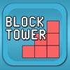 Block Tower (HD)