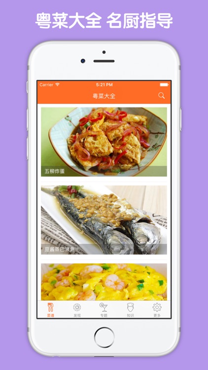 粤菜大全 - 正宗广东菜粤菜菜谱大全