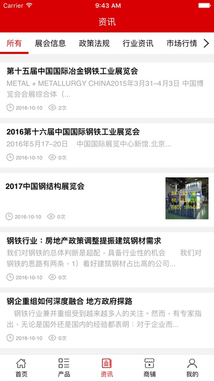 特种合金 screenshot-3