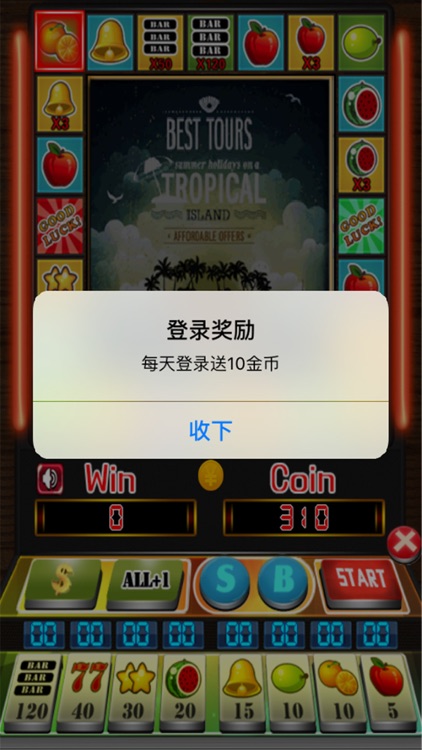 富豪娱乐城：我的免费中文版水果机（老虎机经典版）