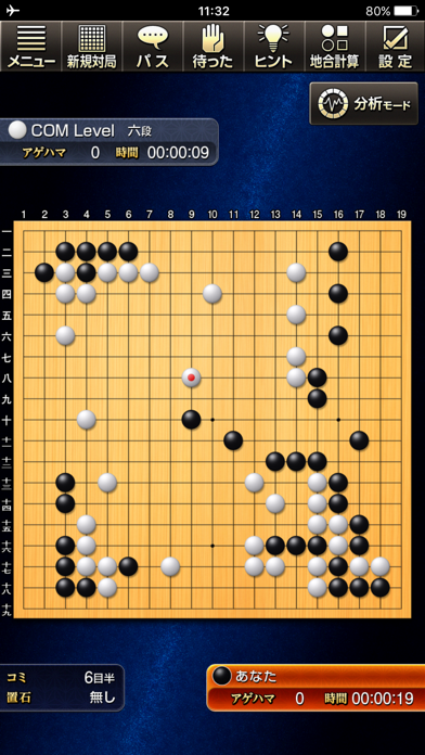 最強の囲碁 Deep Learningのスクリーンショット - 1