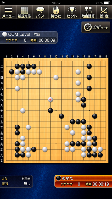 最強の囲碁 Deep Learning screenshot1