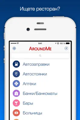 Game screenshot AroundMe mod apk