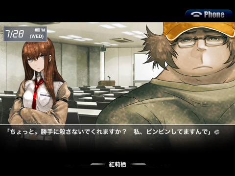 STEINS;GATE HDのおすすめ画像4