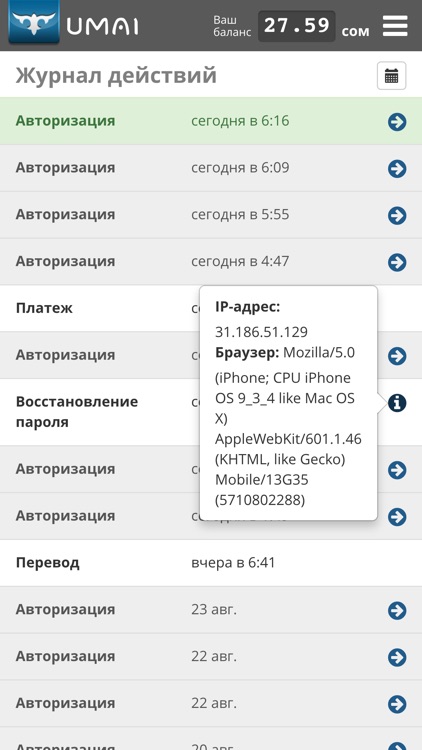 UMAI Кошелёк screenshot-3