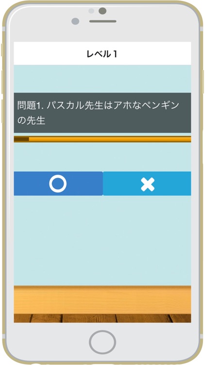 クイズforパスカル先生