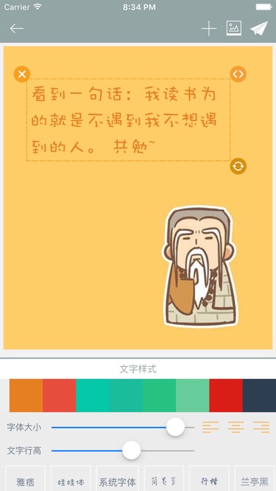 心情卡片 - 抒写说说新方式 screenshot