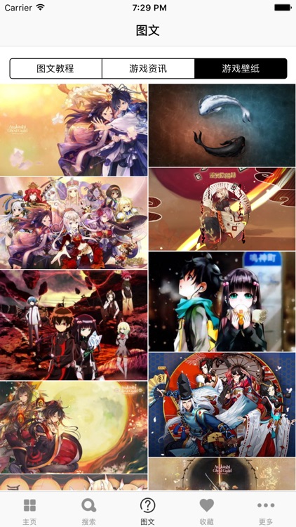 游戏攻略 for 阴阳师-和风匠心指导