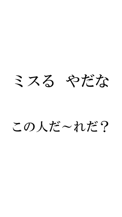 芸能人名クイズ脳トレ 全824問のおすすめ画像2