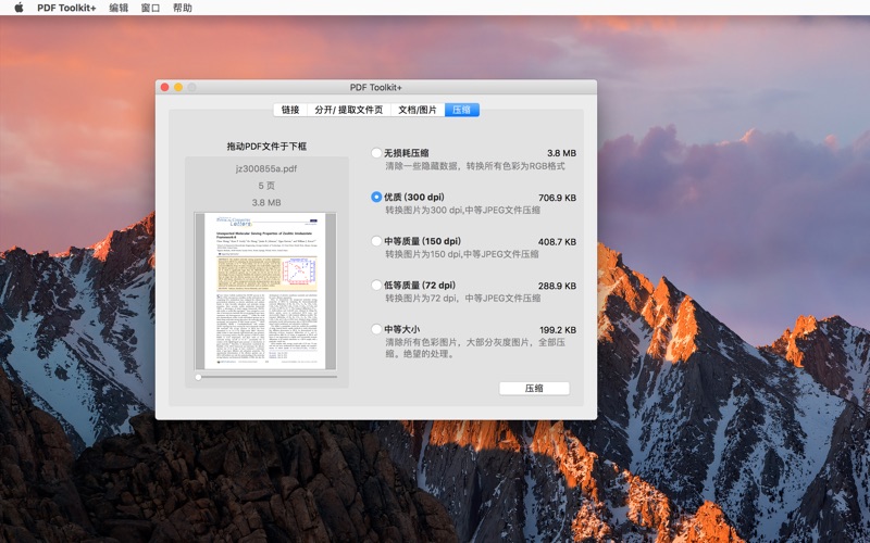 PDF Toolkit + screenshot