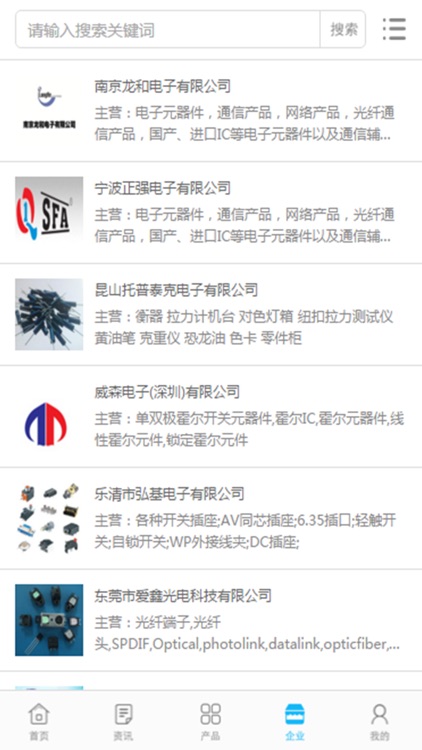 中国电子元器件行业门户