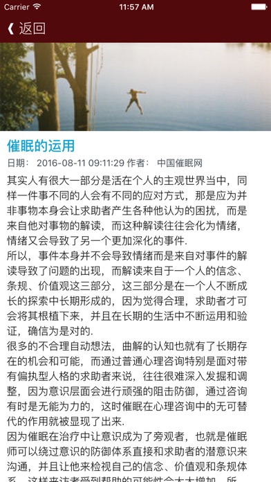 Screenshot #3 pour relax催眠大师 - 深度睡眠，自我心灵改造催眠疗法