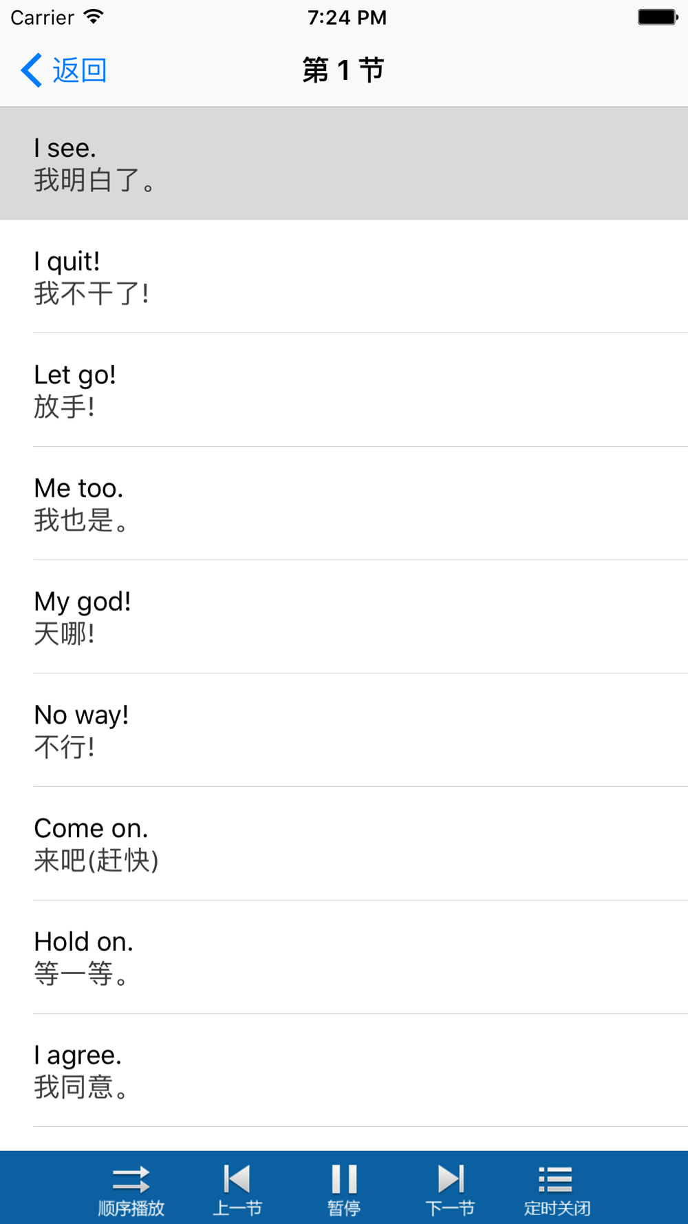 学英语 免费初级英语口语900句free Download App For Iphone Steprimo Com 学英语 免费初级英语口语900句free Download App For Iphone Steprimo Com