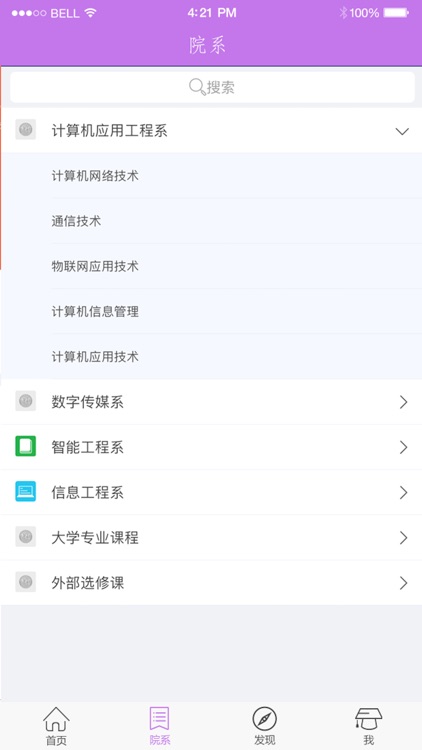 我赢务本|专业的在线学习就业平台 screenshot-3