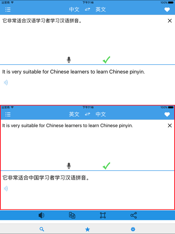 Screenshot #6 pour 汉语拼音：学中文&学语文的好助手