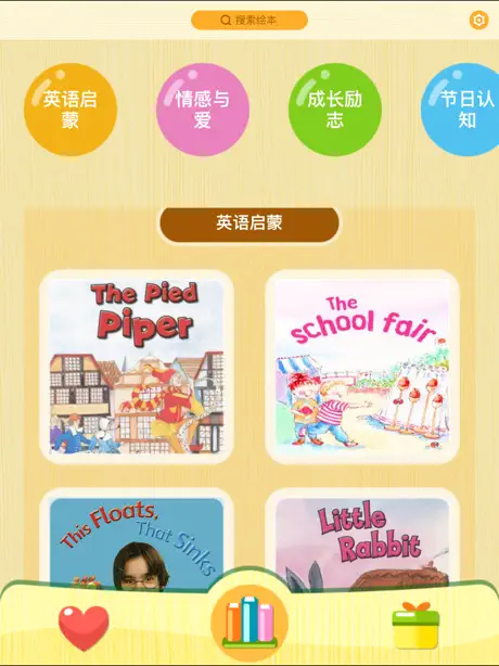 有声课外阅读集-咔哒英文儿童睡前英语启蒙故事
