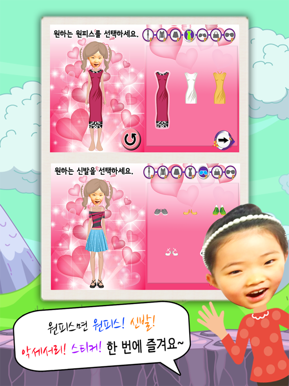 Screenshot #6 pour 동화히어로 옷입히기2편 - 유아게임