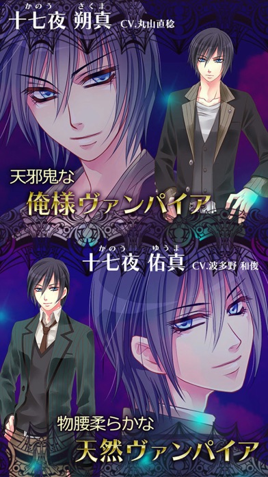 Screenshot #2 pour ヴァンパイア・ブライド