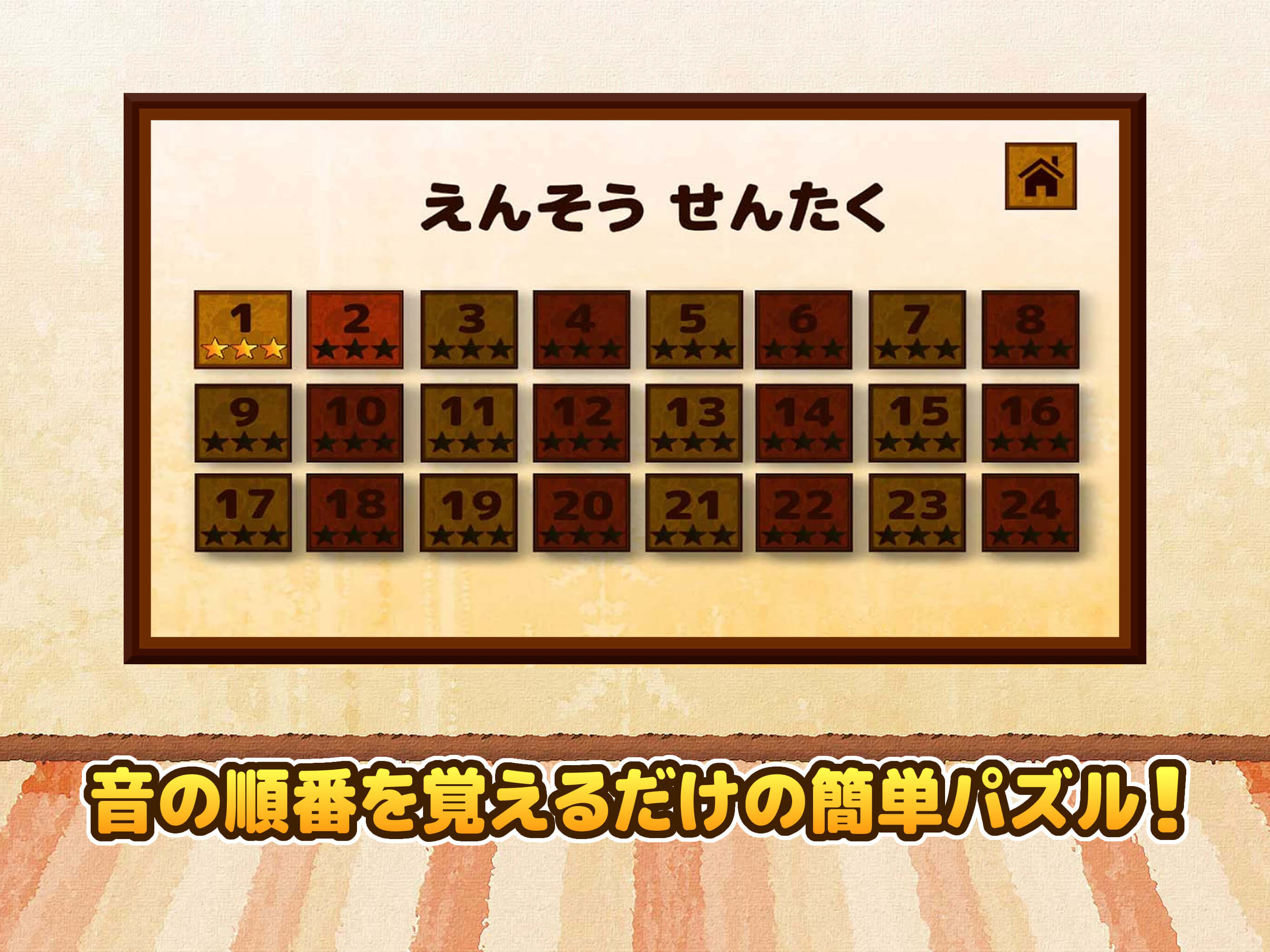 ペネロペのタップでリズム！ screenshot 6