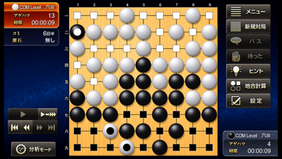 最強の囲碁 Deep Learning screenshot1
