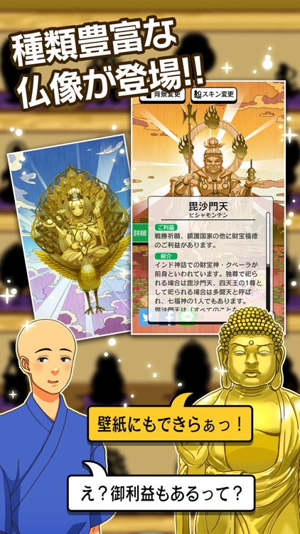 出家なう。~金色のおっさんと仏の秘め事~ screenshot-3