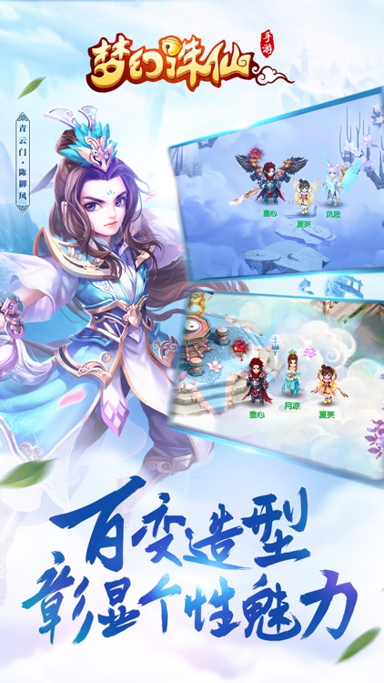 梦幻诛仙 screenshot-3