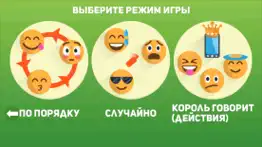 Правда или действие - для детей 0+ и взрослых 21+ айфон картинки 1