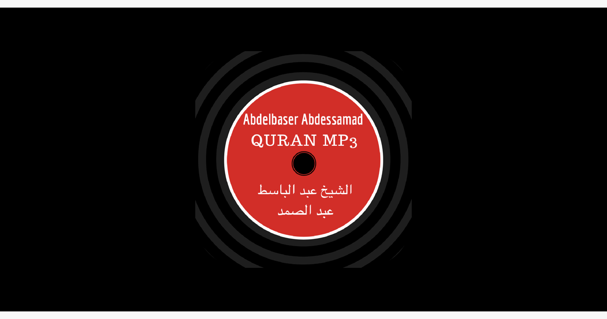 Abdelbaset Abdessamad-Quran mp3-عبدالباسط عبدالصمد on the App Store
