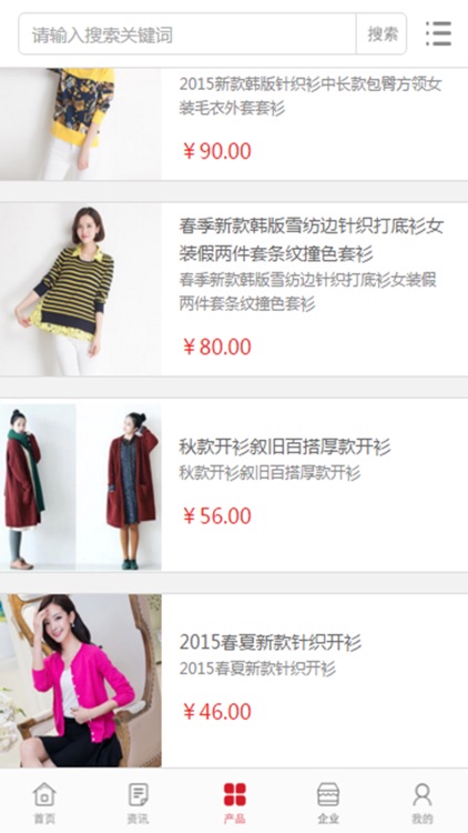 中国针织批发网