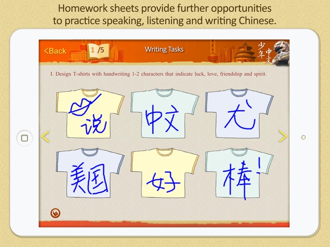 Chinese for Youth 1 Students(圖4)-速報App