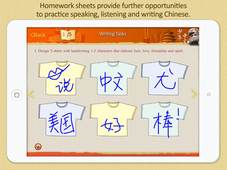 Chinese for Youth 1 Students screenshot-3