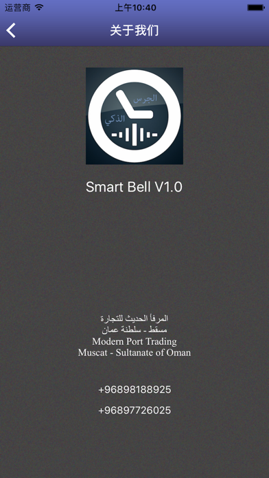 Smart Bell - WiFi screenshot