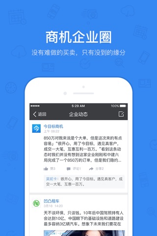 今目标 - 超360万家企业都在用的移动OA screenshot 4