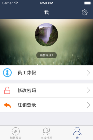 4S店运营宝 screenshot 3