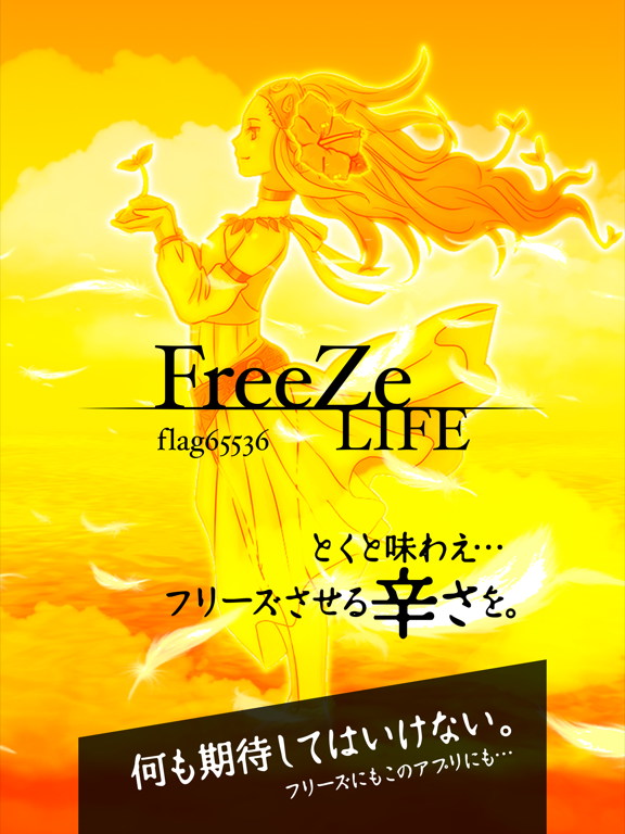 スロット FreeZe LIFE  〜ハーデス フリーズ〜 無料 パチスロ アプリ ゴッドな収支のおすすめ画像3