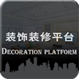 山东装饰装修平台.