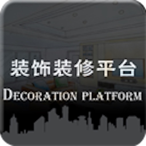 山东装饰装修平台.
