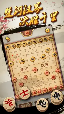 Game screenshot 中国象棋单机版 - 高智能免费经典单机游戏 mod apk