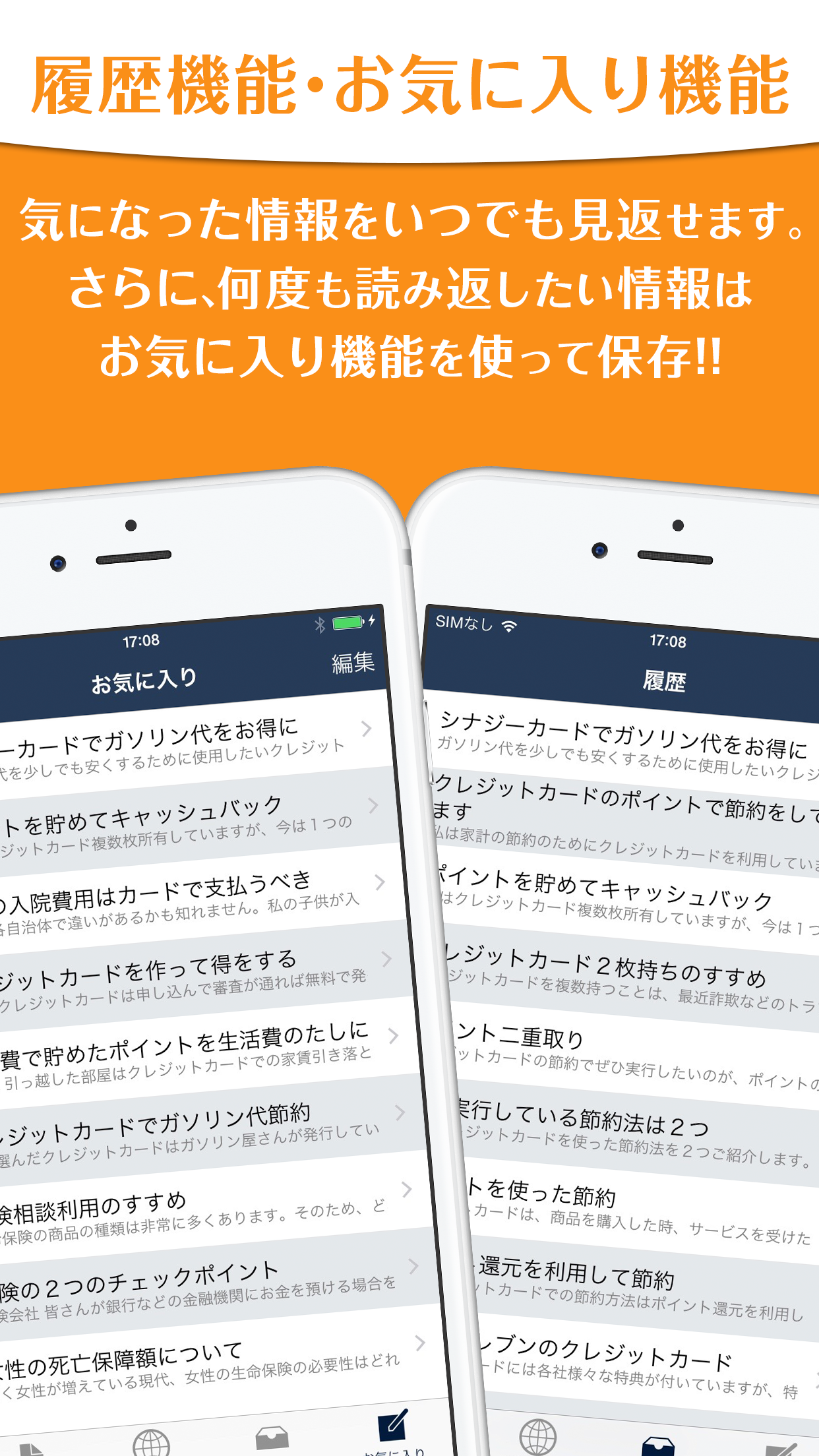 頑張らない節約〜クレカ･保険で簡単節約実践集〜