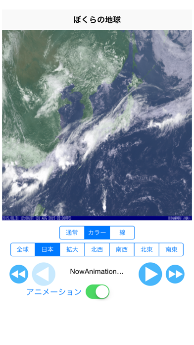 ぼくらの地球：宇宙の衛星からながめた本物の地球のおすすめ画像5