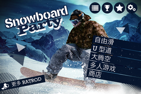 Snowboard Party Pro screenshot 2