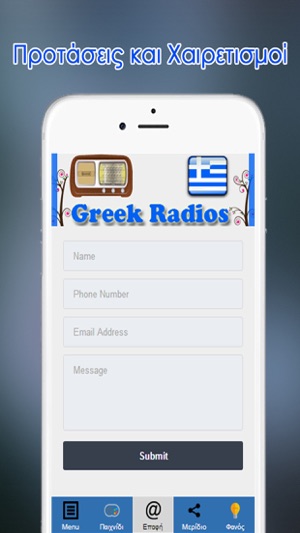 Greek Radios Free(圖3)-速報App