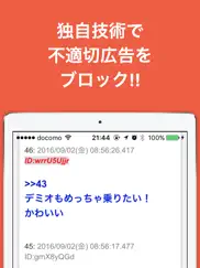 自動車のブログまとめニュース速報 айпад изображения 3