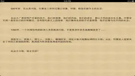 Game screenshot 中外 曆史 書籍大全[150+] hack