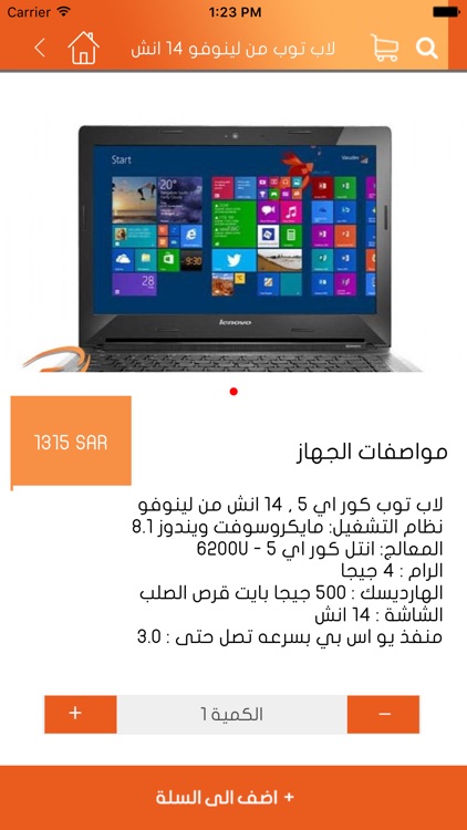 دان تل screenshot-4