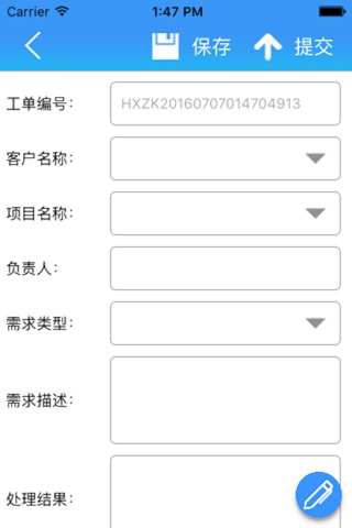 海协智康 screenshot 3