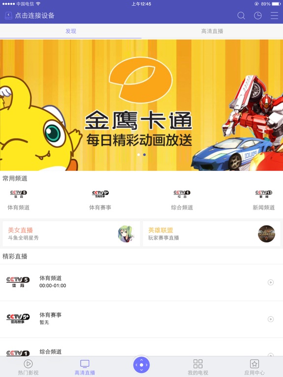 Screenshot #5 pour 悟空遥控器简约版