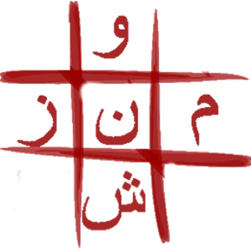 كلمات عربية icon